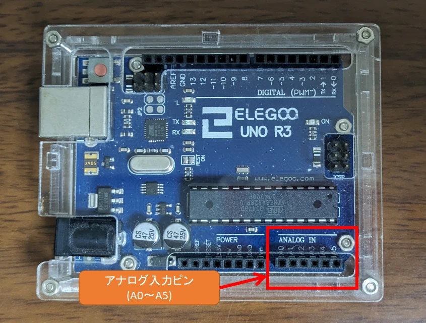 Arduino UNO R3のアナログ入力ピンソケット