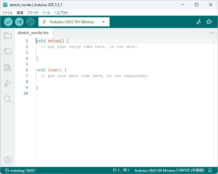 Arduino IDE2.2の画面