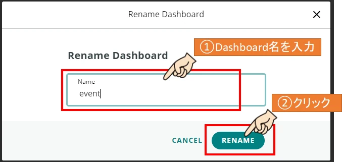 新しいDashboard名を入力して、RENAMEをクリックします。