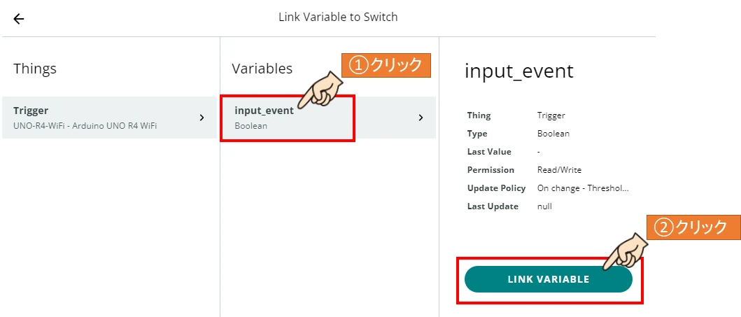 Variablesにinput_eventを選択して、LINK VARIABLEボタンをクリックします。