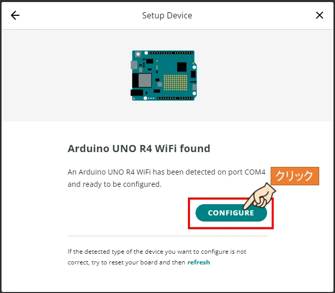 Arduino UNO R4 WIFIを検出したら｢CONFIGRE｣をクリックします。