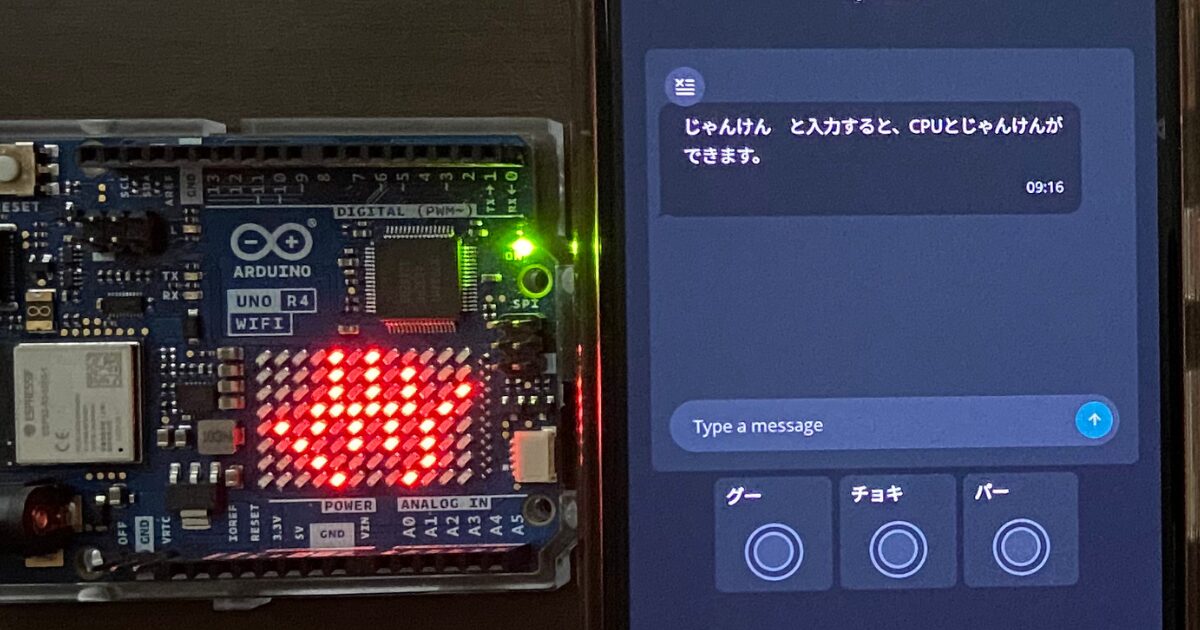 Arduinoでジャンケンマンライクな電子工作を作る。スマホアプリとLEDマトリクスの戦い！