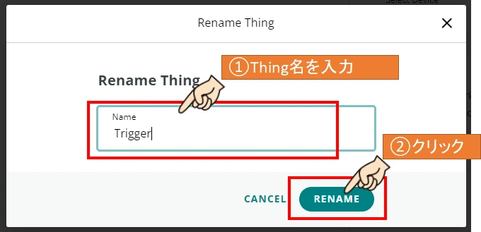 新しいThing名を入力して、RENAMEをクリックします。