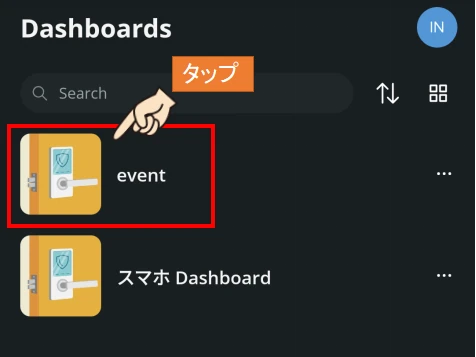 ダッシュボード画面から｢event｣を選択します。