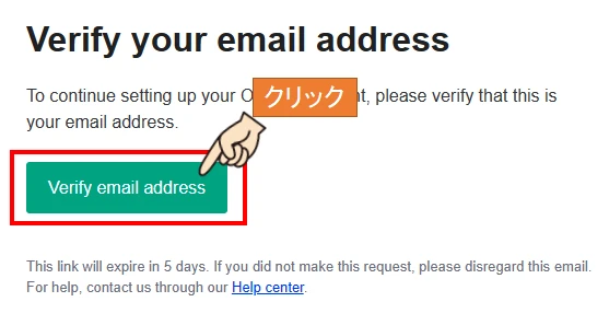 届いた認証用のEメールを開き、Verify email addressをクリックします。