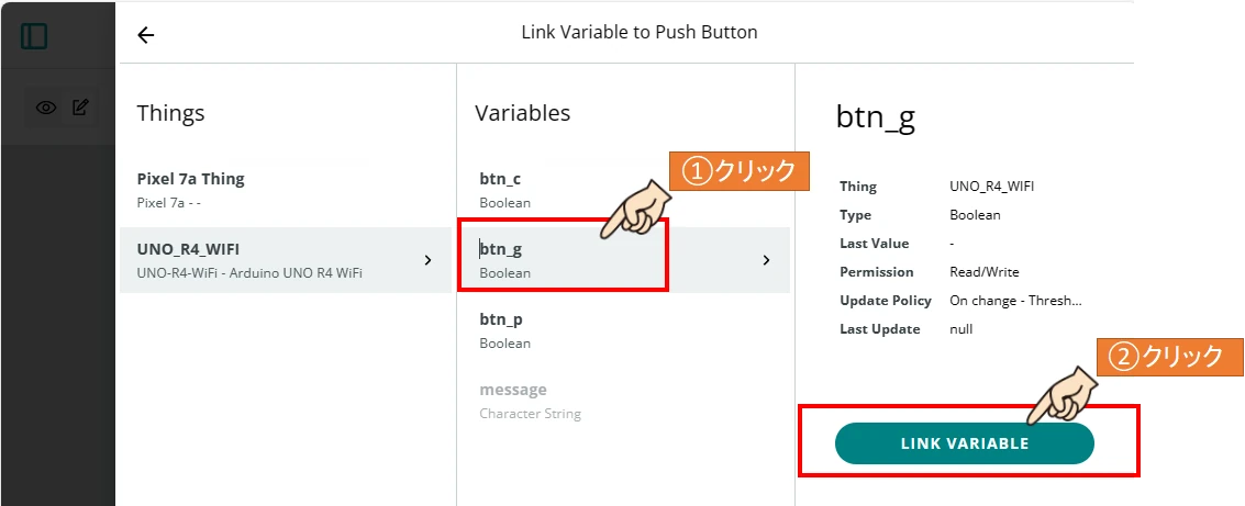 Variablesに｢btn_g｣を選択して、LINK VARIABLEボタンをクリックします。