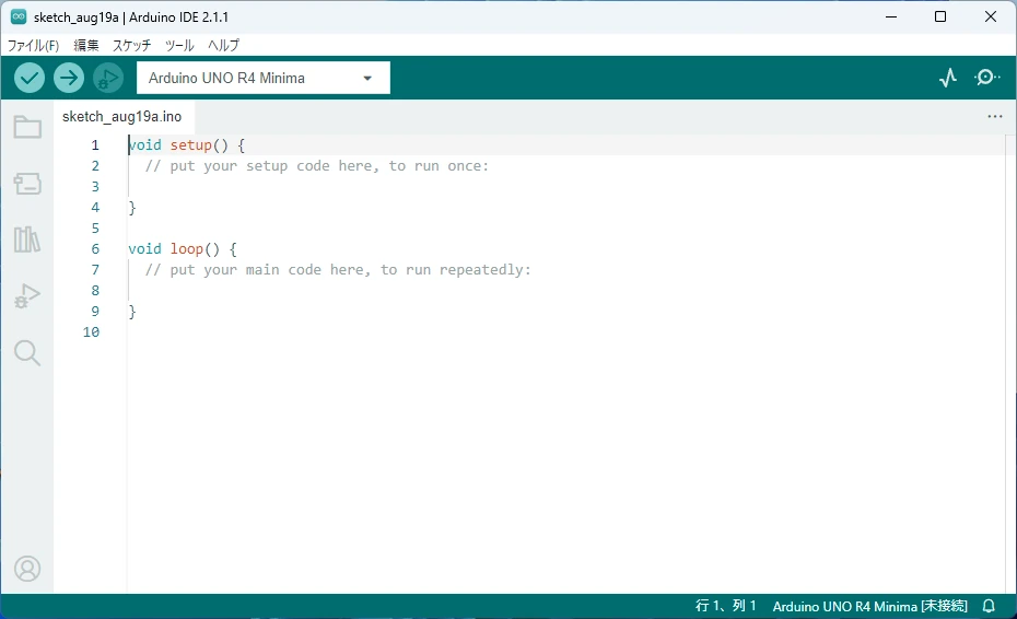 Arduino IDE2.1の画面