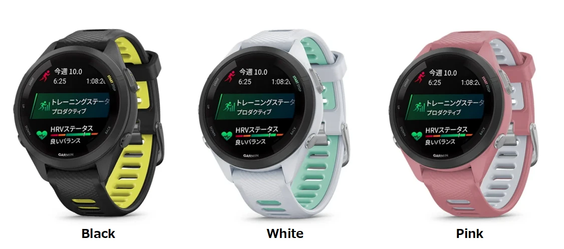 GARMIN Forerunner265Sのカラーバリエーション