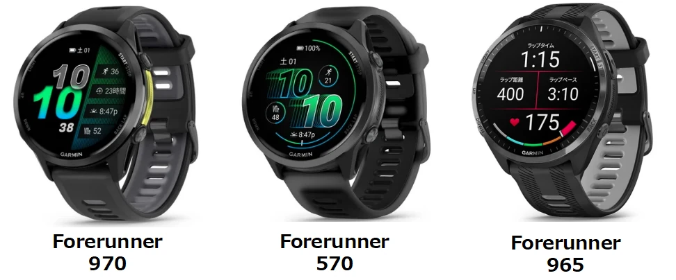 GARMIN Forerunner970,570,965の写真