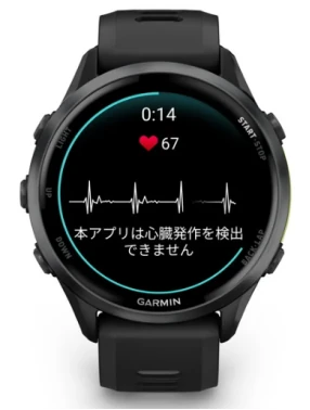 Forerunner970は心電図(ECG)アプリに対応