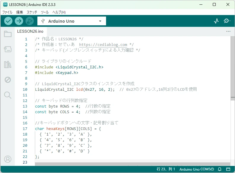 Arduino IDEでのメンブレンスイッチの入力キーをLCDディスプレイに表示させるプログラミング画面