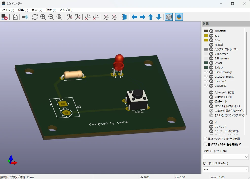 3Dビューアーの表示画面