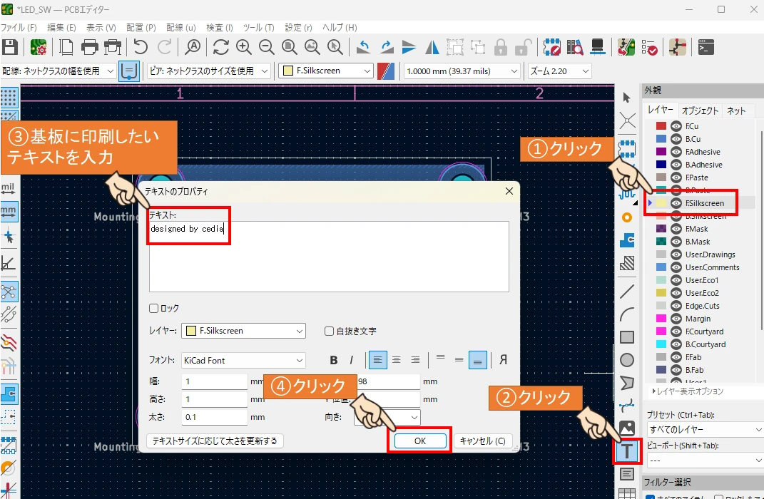 テキスト描画設定を使って印刷したい文字列を設定する方法を説明した画像