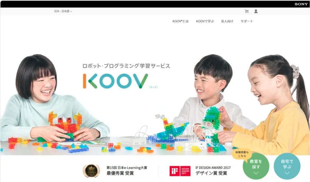 ロボット・プログラミング教室　KOOV(クーブ)