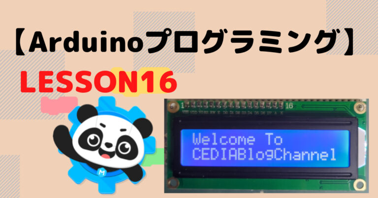 ArduinoでLCD(液晶ディスプレイ)を制御！ビジュアルプログラミング(スクラッチベースmBlock)【Lesson16】 | 電気屋 ...