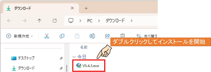 ダウンロードしたインストールファイルをダブルクリックして、インストールを実施します