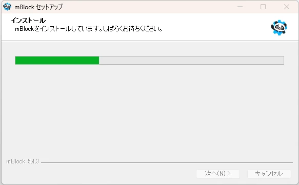 インストールが完了するまで待ちます