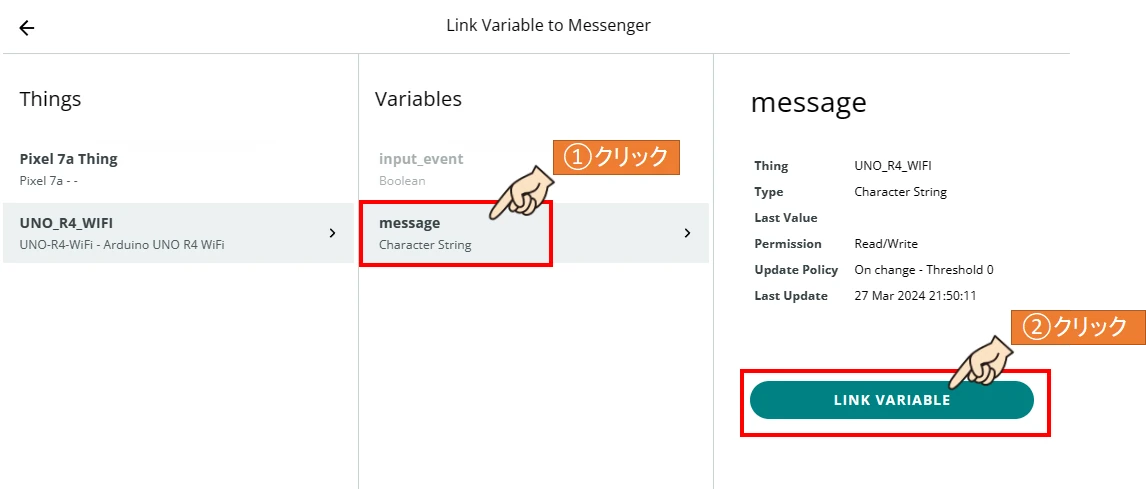 Variablesにmessageを選択して、LINK VARIABLEボタンをクリックします。