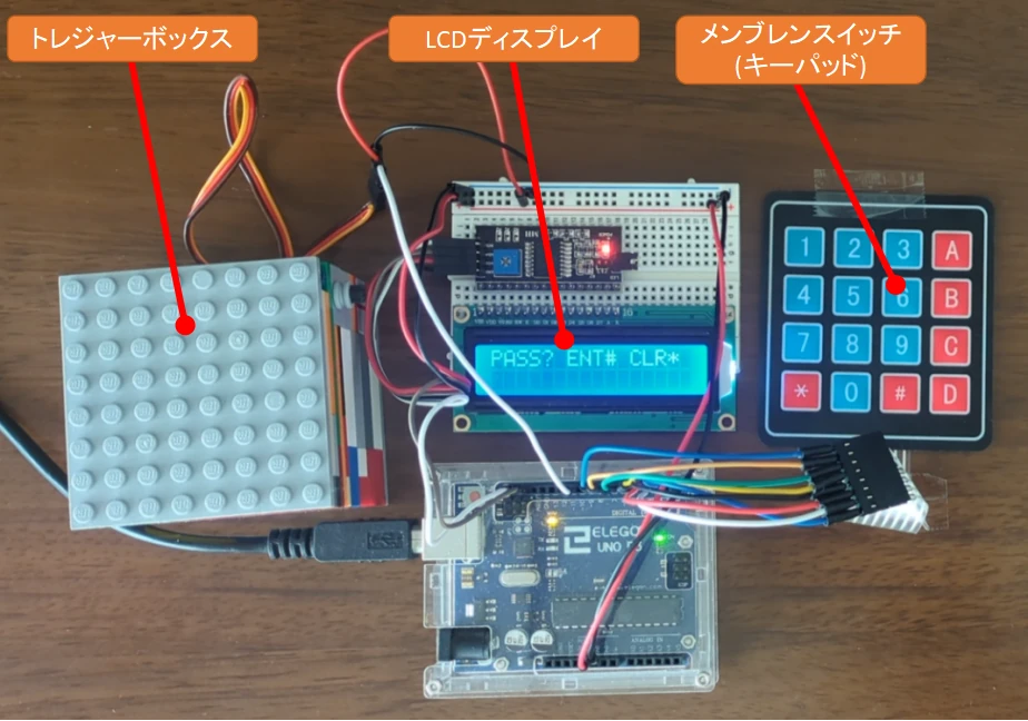 電子工作「トレジャーボックス」の動作解説