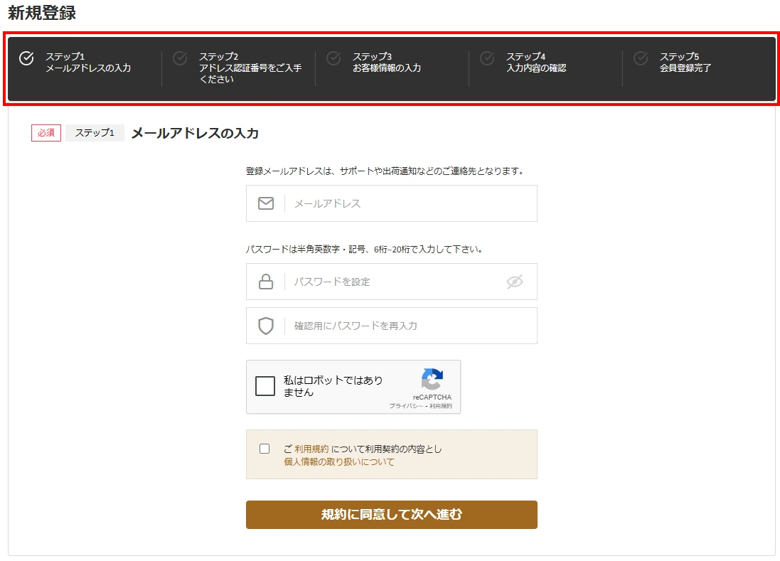 PCBgogoサイトでの無料会員登録手順説明画像3