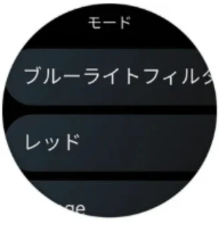 venu4の色補正機能画面例
