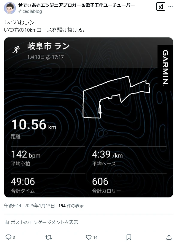 私は自分のオリジナル10kmコースを作って走っています。